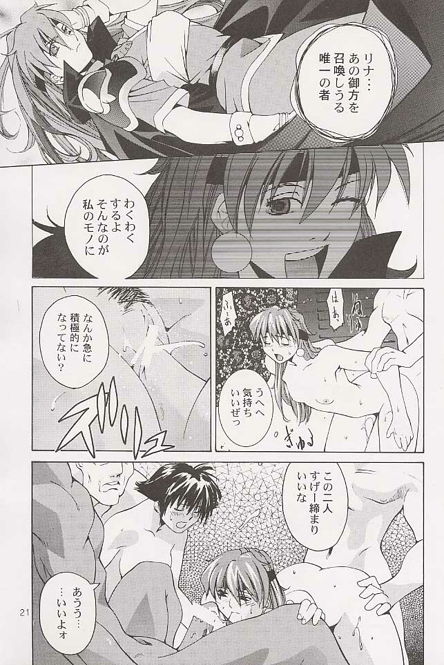 [Studio Kimigabuchi (Entokkun)] BLACK EARTH (Slayers) page 20 full