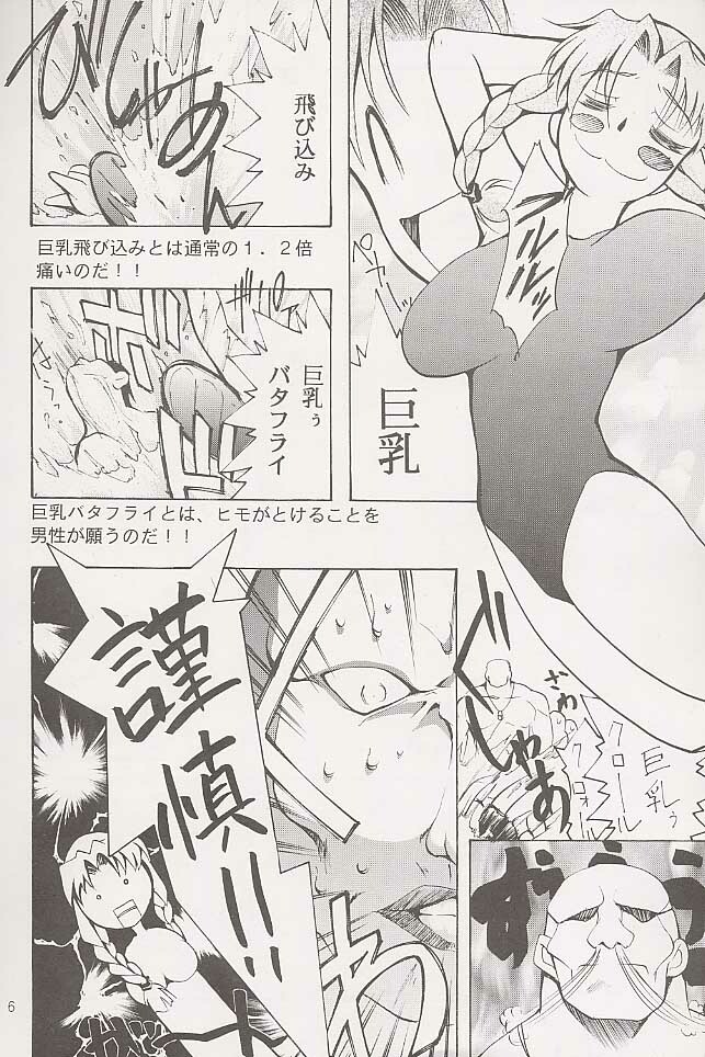 [Studio Kimigabuchi (Entokkun)] BLACK EARTH (Slayers) page 5 full