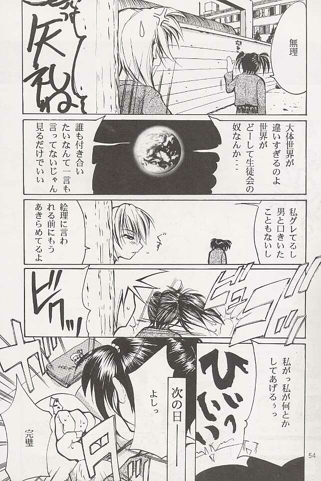 [Studio Kimigabuchi (Entokkun)] BLACK EARTH (Slayers) page 53 full