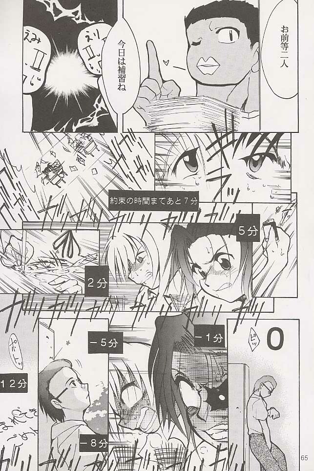 [Studio Kimigabuchi (Entokkun)] BLACK EARTH (Slayers) page 64 full