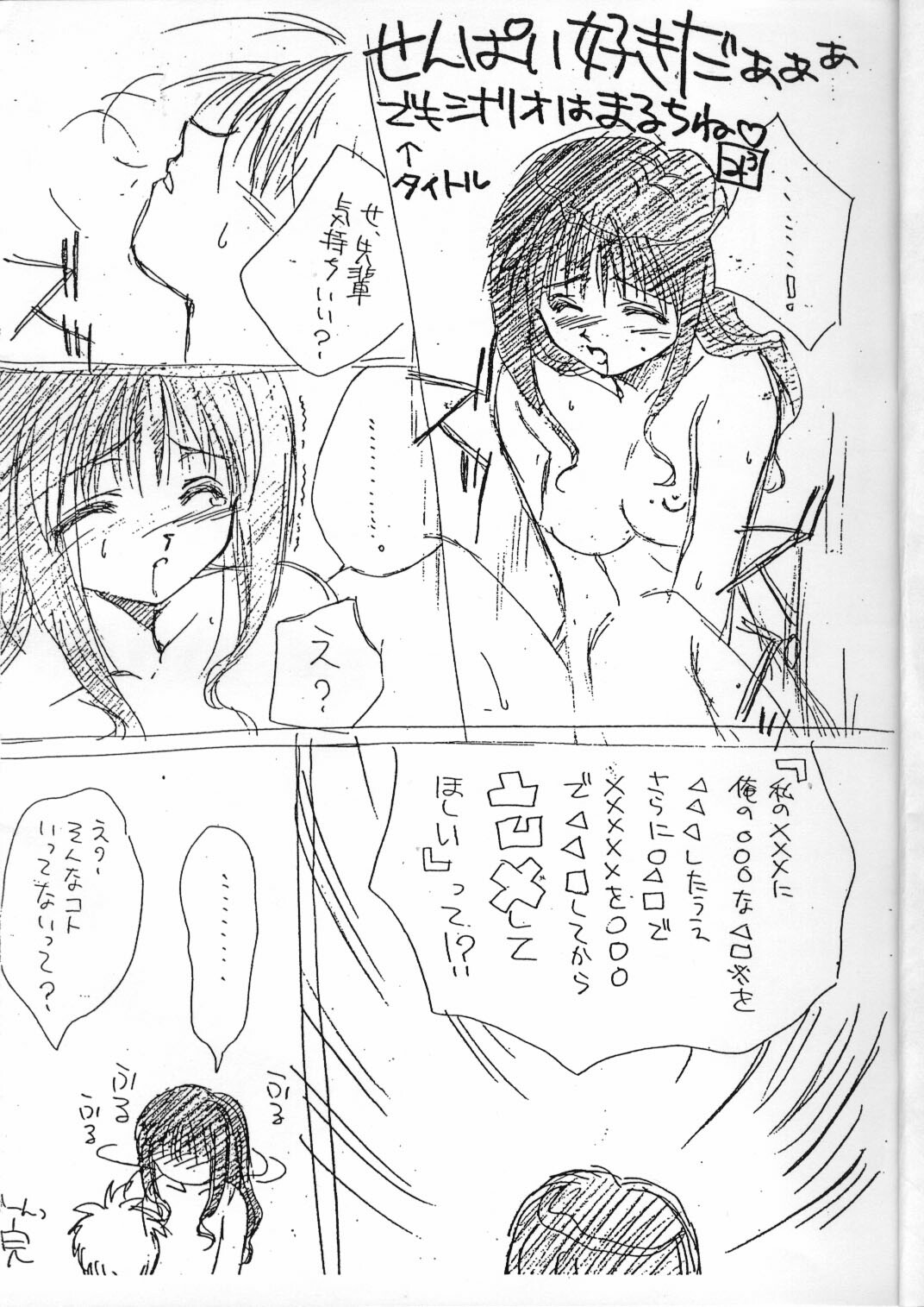 [CUT A DASH!! (Mitsumi Misato)] Gemu Sanmai page 2 full