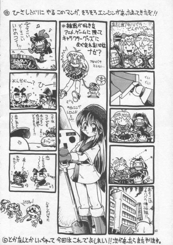 (C56) [Shimanto Ryouri Gakkou] Oryouri Party | Cooking Party (Various) page 47 full