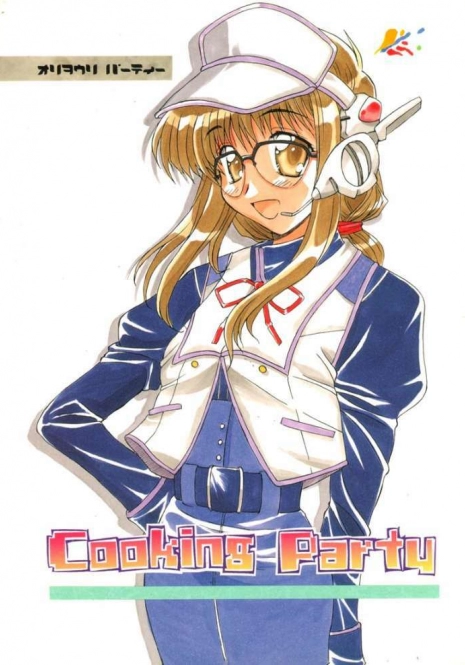 (C56) [Shimanto Ryouri Gakkou] Oryouri Party | Cooking Party (Various)