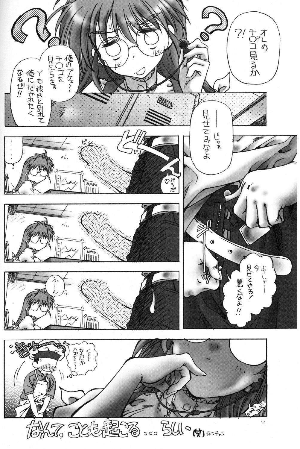 (SC15) [Hotel California (Natsuno Suika)] Sweet Angel 6 (Comic Party) page 13 full
