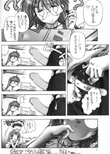 (SC15) [Hotel California (Natsuno Suika)] Sweet Angel 6 (Comic Party) - page 13