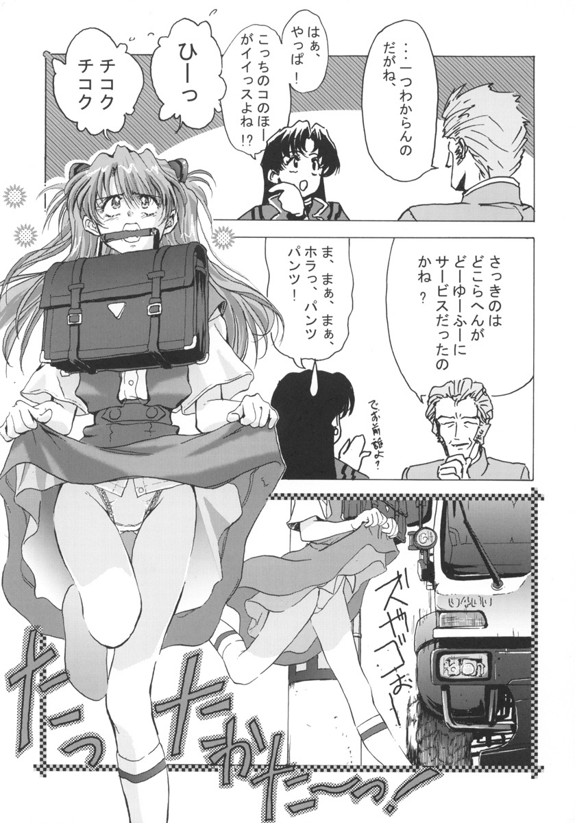 (C60) [Hispano-Suiza (Oofuji Reiichirou)] Beta (Neon Genesis Evangelion) page 10 full