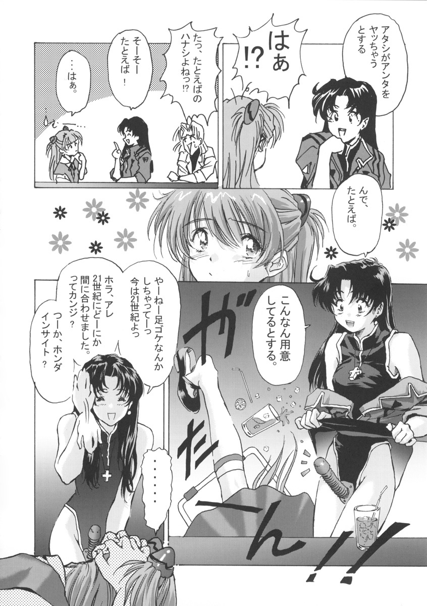 (C60) [Hispano-Suiza (Oofuji Reiichirou)] Beta (Neon Genesis Evangelion) page 21 full