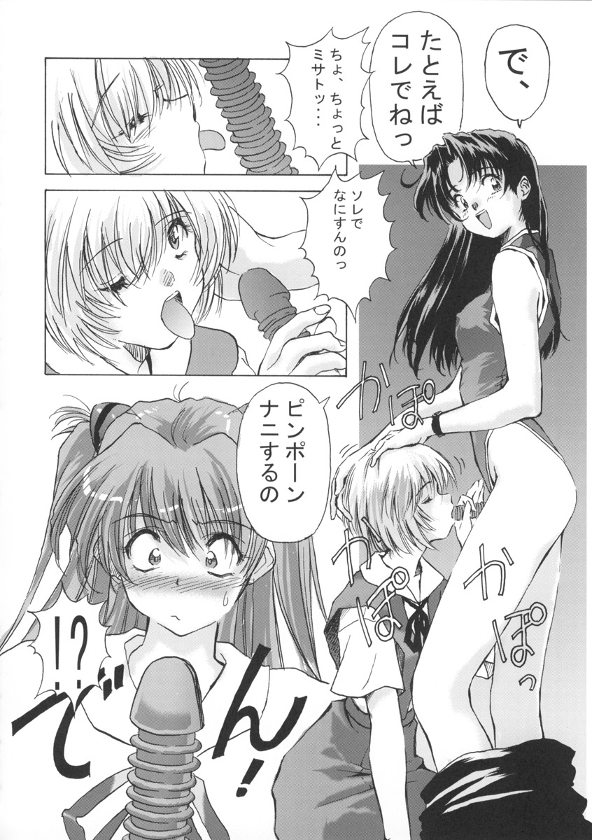 (C60) [Hispano-Suiza (Oofuji Reiichirou)] Beta (Neon Genesis Evangelion) page 23 full