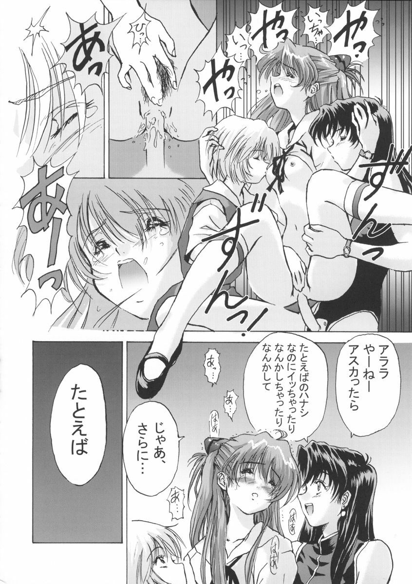 (C60) [Hispano-Suiza (Oofuji Reiichirou)] Beta (Neon Genesis Evangelion) page 25 full