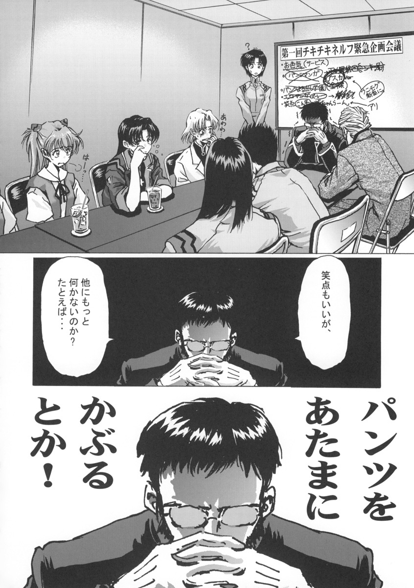 (C60) [Hispano-Suiza (Oofuji Reiichirou)] Beta (Neon Genesis Evangelion) page 39 full