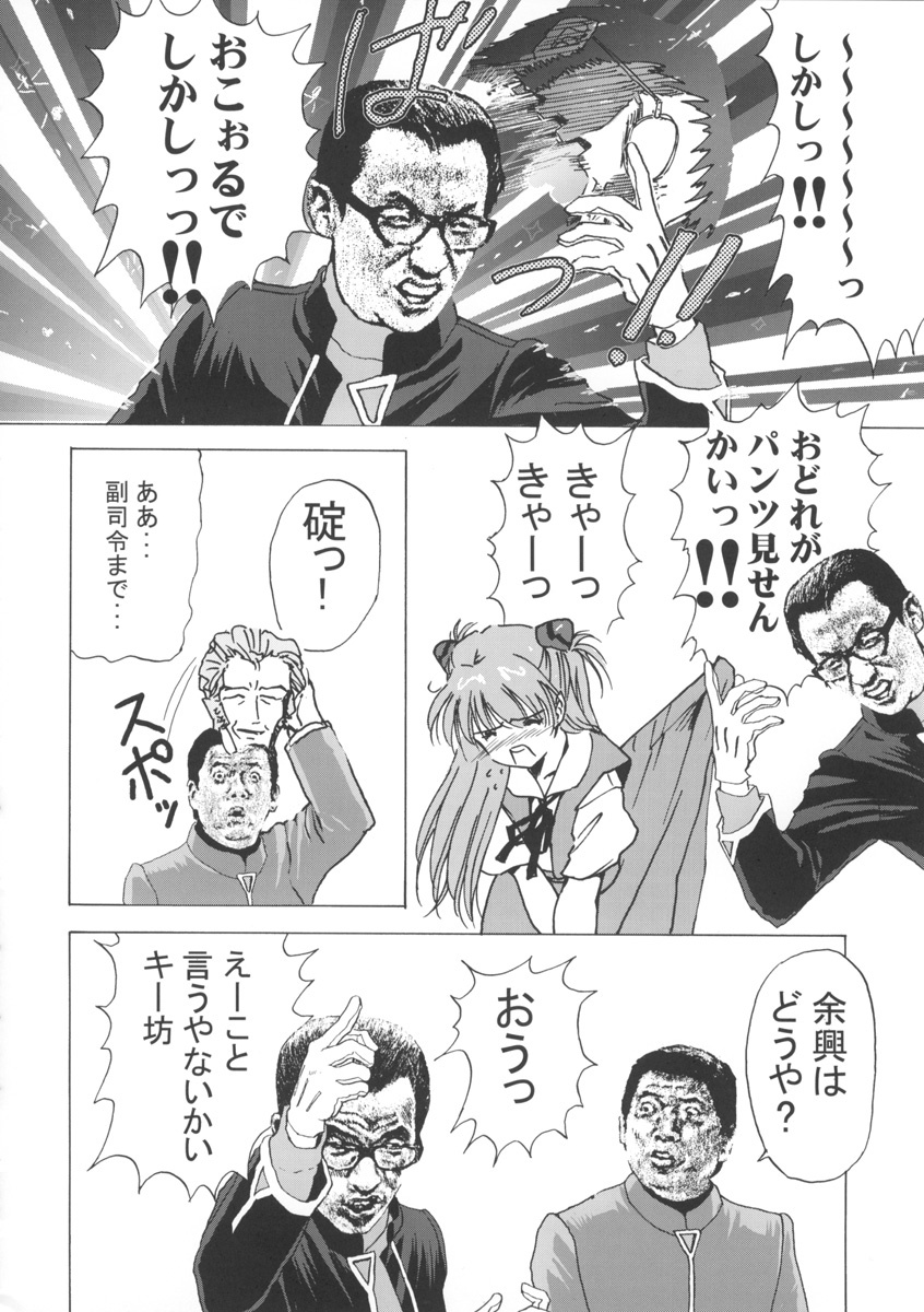 (C60) [Hispano-Suiza (Oofuji Reiichirou)] Beta (Neon Genesis Evangelion) page 41 full