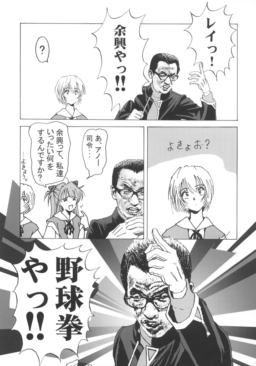 (C60) [Hispano-Suiza (Oofuji Reiichirou)] Beta (Neon Genesis Evangelion) page 42 full