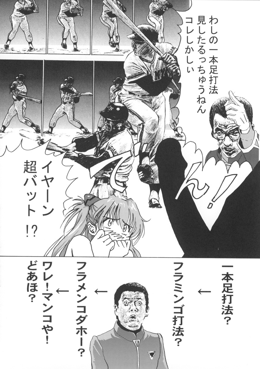 (C60) [Hispano-Suiza (Oofuji Reiichirou)] Beta (Neon Genesis Evangelion) page 47 full