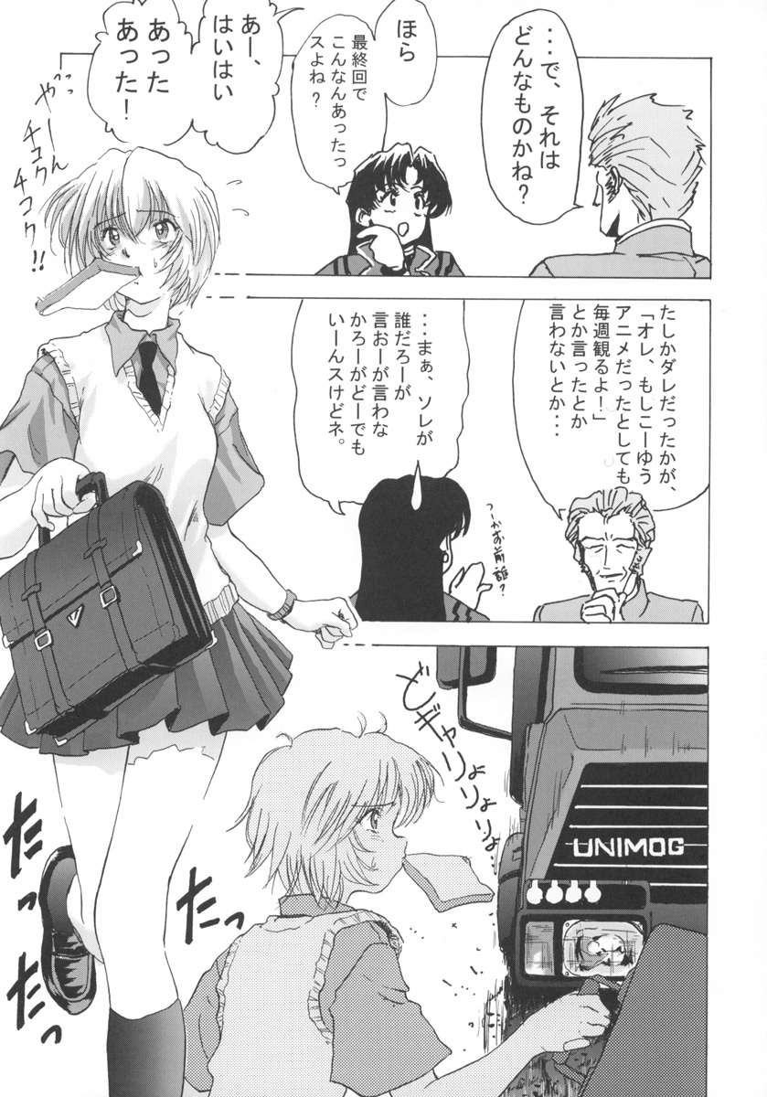 (C60) [Hispano-Suiza (Oofuji Reiichirou)] Beta (Neon Genesis Evangelion) page 8 full