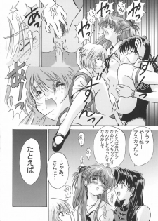 (C60) [Hispano-Suiza (Oofuji Reiichirou)] Beta (Neon Genesis Evangelion) - page 25