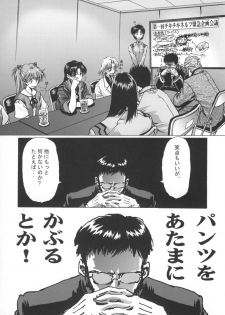 (C60) [Hispano-Suiza (Oofuji Reiichirou)] Beta (Neon Genesis Evangelion) - page 39