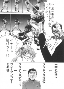 (C60) [Hispano-Suiza (Oofuji Reiichirou)] Beta (Neon Genesis Evangelion) - page 47