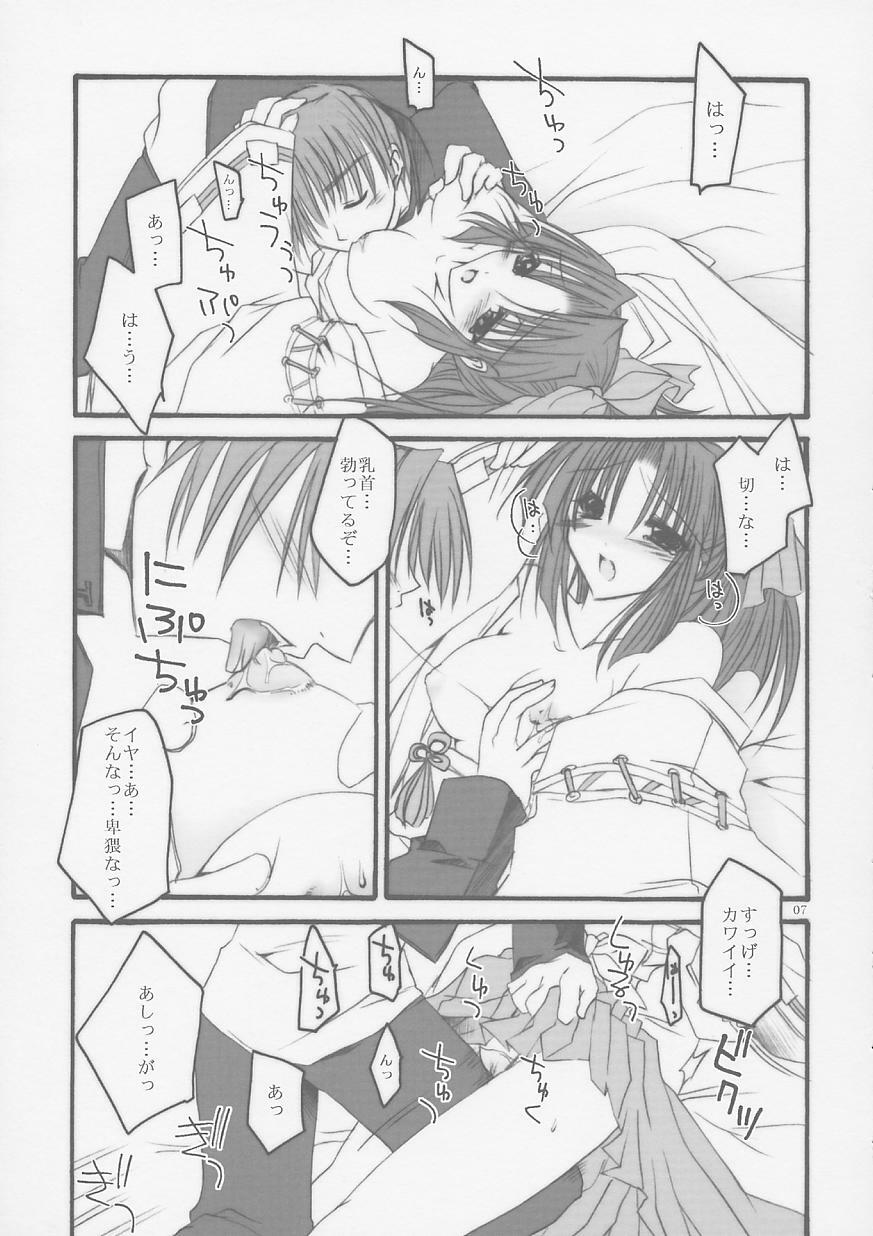 [FANTASY WIND (Shinano Yura)] Shikisokuzekuu | All is vanity (Shikigami no Shiro, Dead or Alive) page 6 full