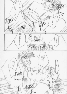 [FANTASY WIND (Shinano Yura)] Shikisokuzekuu | All is vanity (Shikigami no Shiro, Dead or Alive) - page 27