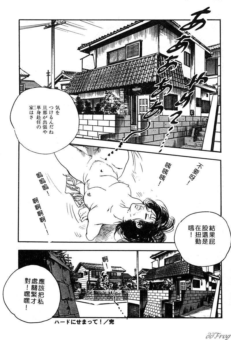 [Ken Tsukikage] Yawahada Furinzuma | 红杏出墙 [Chinese] page 100 full