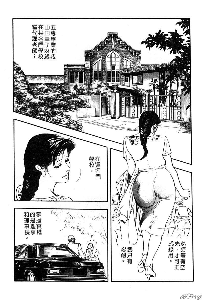 [Ken Tsukikage] Yawahada Furinzuma | 红杏出墙 [Chinese] page 102 full