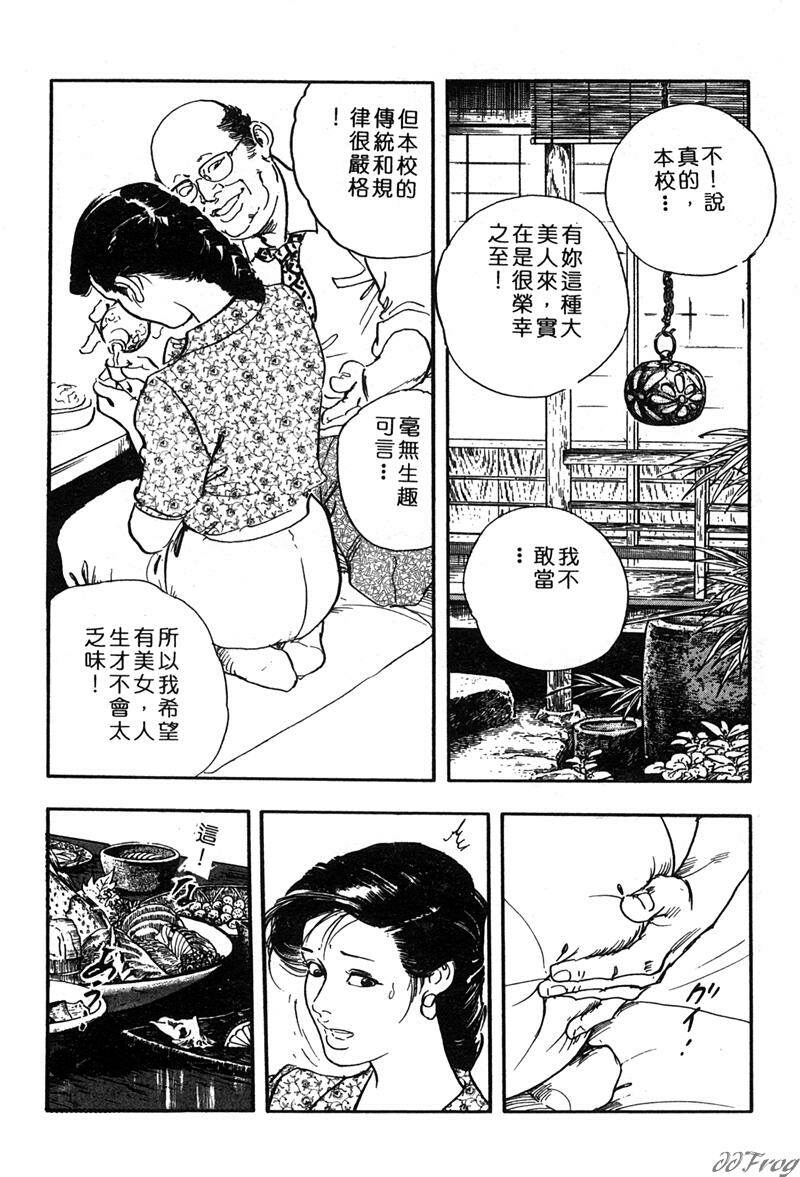 [Ken Tsukikage] Yawahada Furinzuma | 红杏出墙 [Chinese] page 106 full