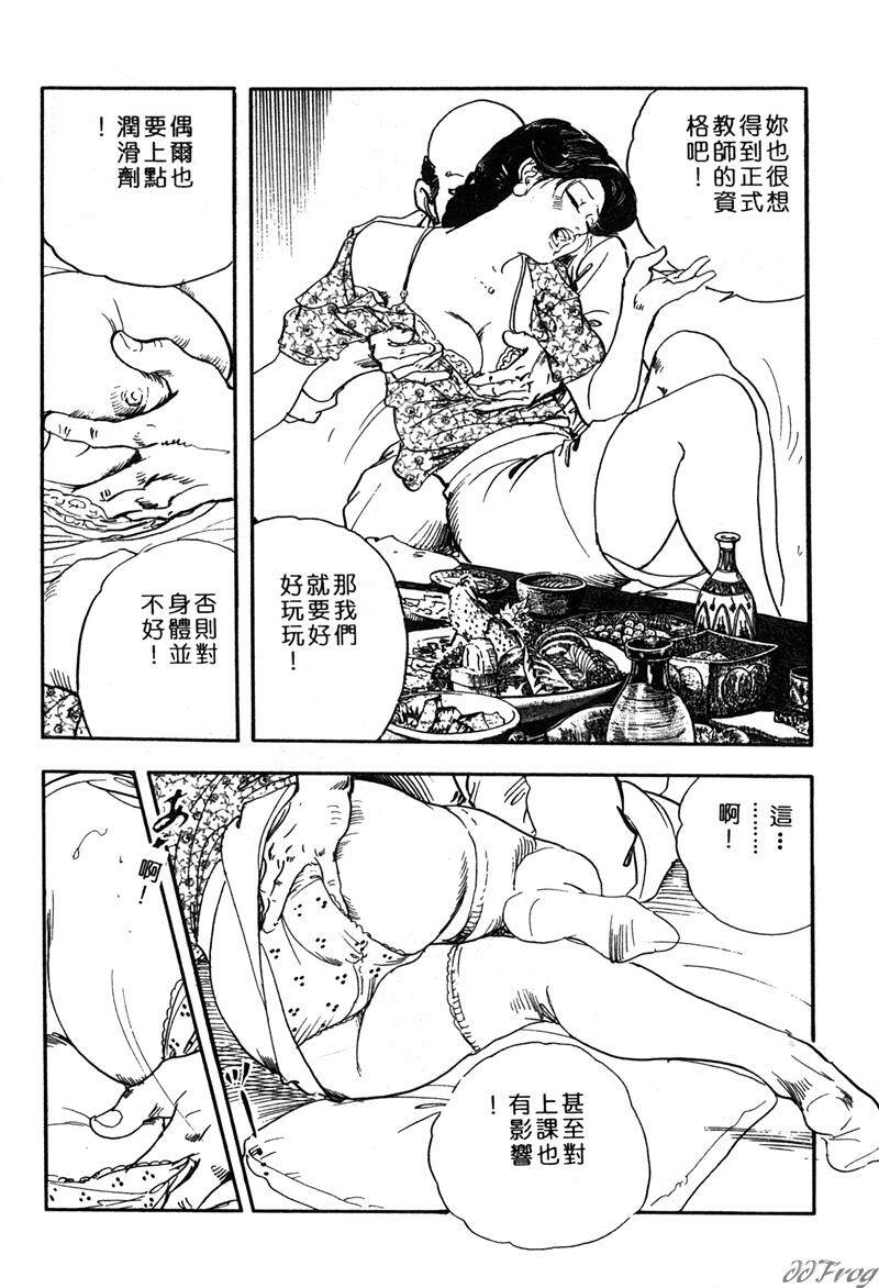 [Ken Tsukikage] Yawahada Furinzuma | 红杏出墙 [Chinese] page 107 full