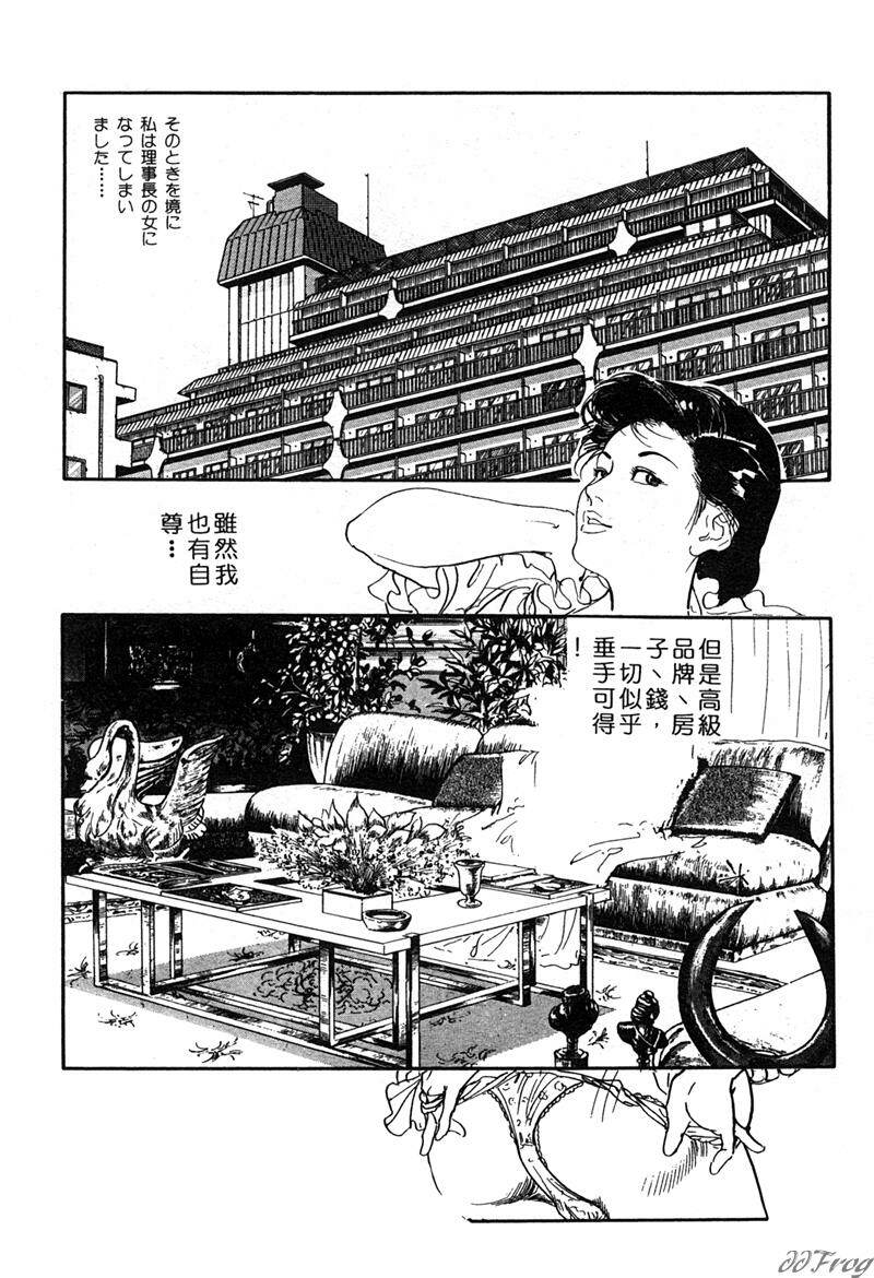 [Ken Tsukikage] Yawahada Furinzuma | 红杏出墙 [Chinese] page 112 full