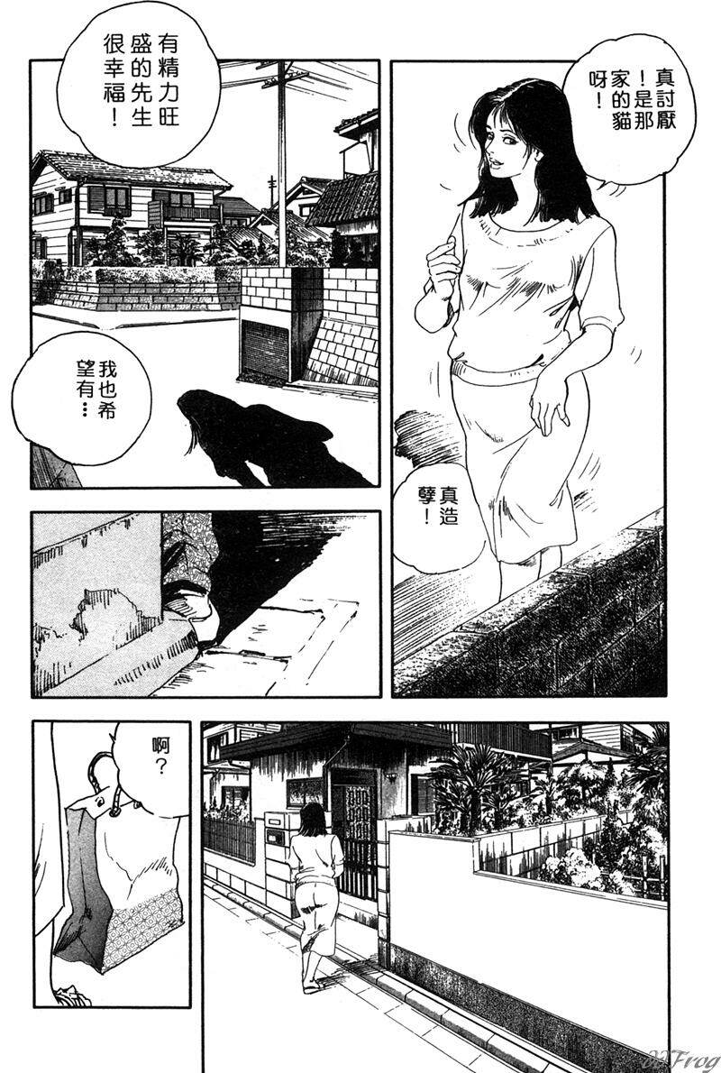 [Ken Tsukikage] Yawahada Furinzuma | 红杏出墙 [Chinese] page 119 full