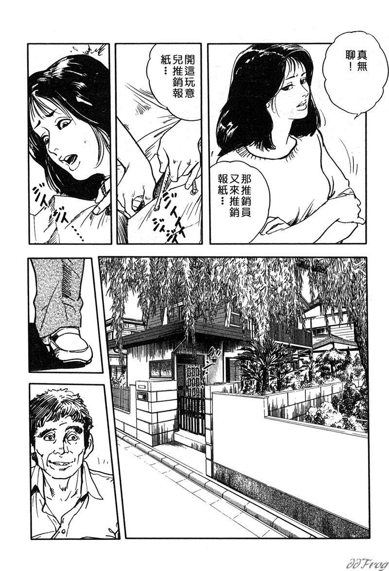 [Ken Tsukikage] Yawahada Furinzuma | 红杏出墙 [Chinese] page 120 full