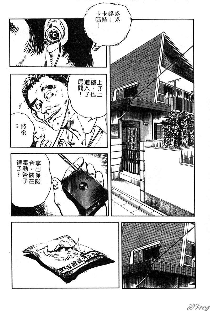 [Ken Tsukikage] Yawahada Furinzuma | 红杏出墙 [Chinese] page 123 full