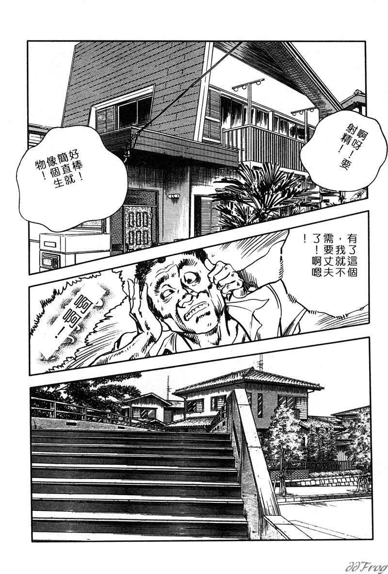 [Ken Tsukikage] Yawahada Furinzuma | 红杏出墙 [Chinese] page 126 full