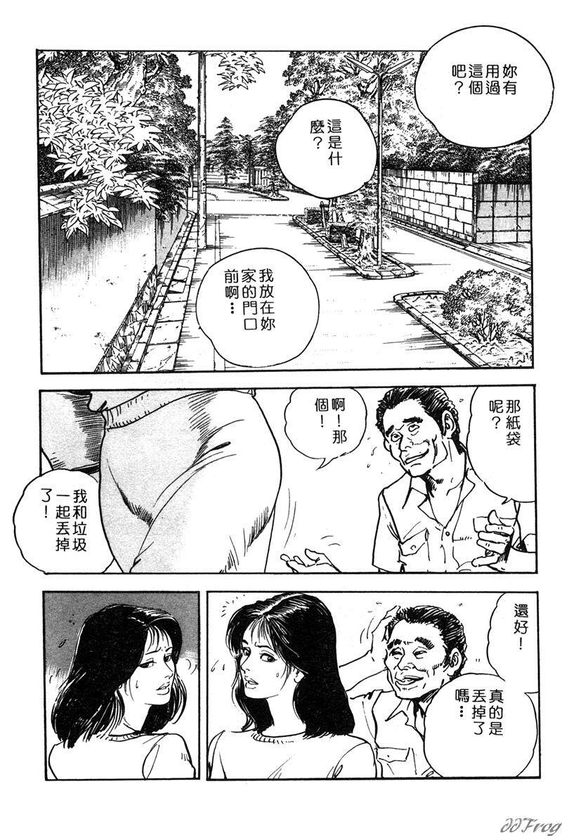 [Ken Tsukikage] Yawahada Furinzuma | 红杏出墙 [Chinese] page 128 full