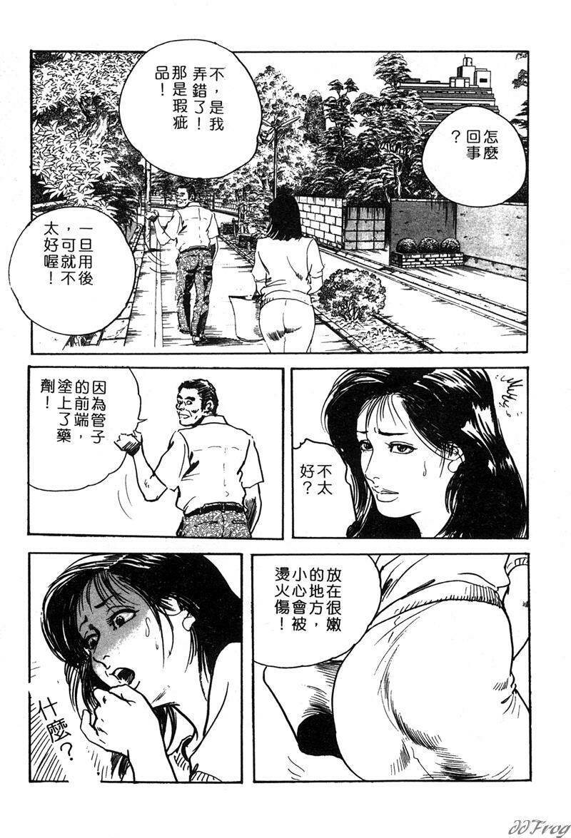 [Ken Tsukikage] Yawahada Furinzuma | 红杏出墙 [Chinese] page 129 full