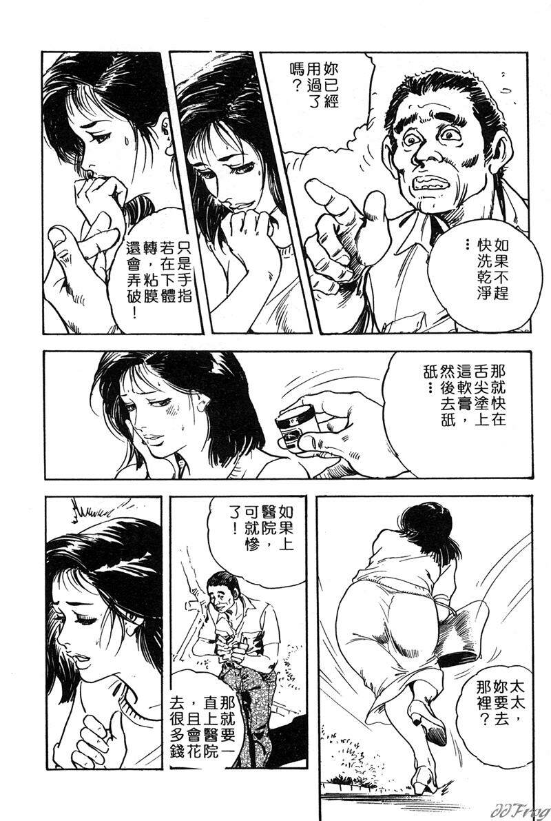 [Ken Tsukikage] Yawahada Furinzuma | 红杏出墙 [Chinese] page 130 full