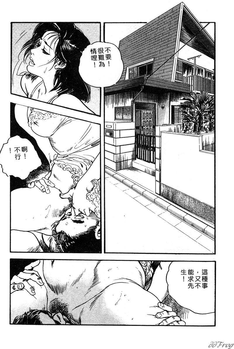 [Ken Tsukikage] Yawahada Furinzuma | 红杏出墙 [Chinese] page 131 full