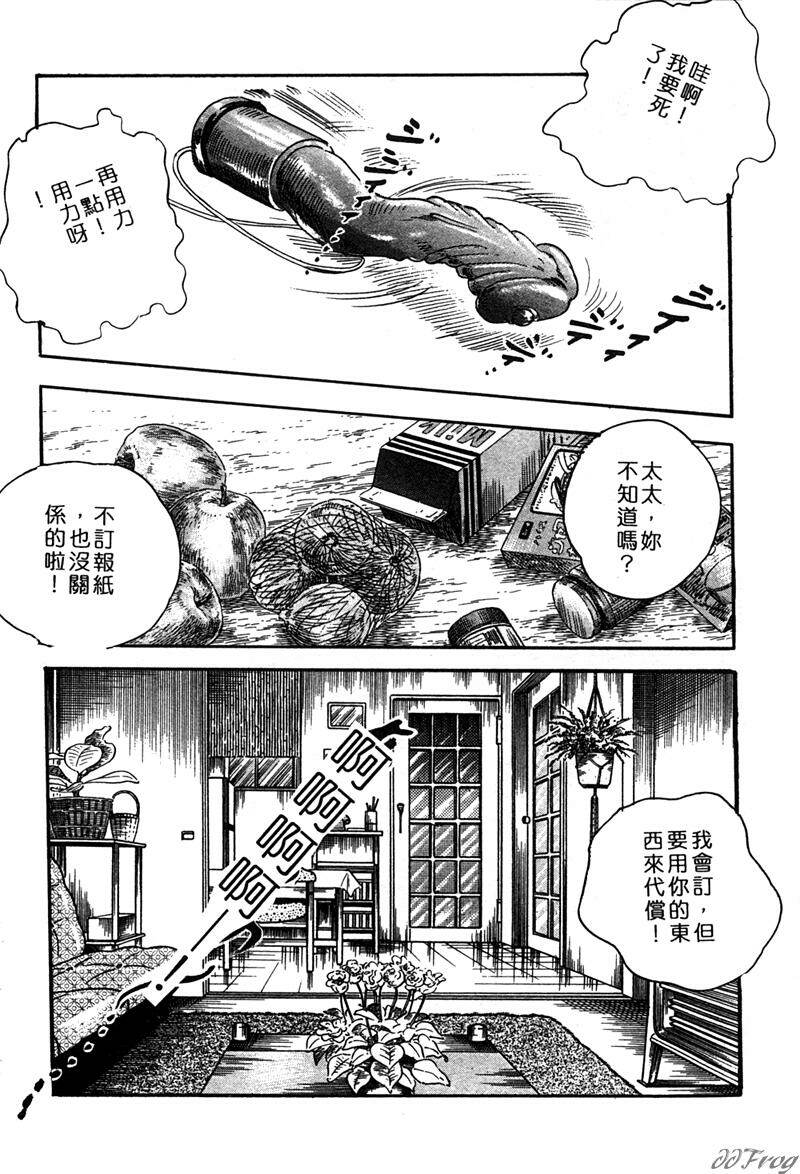 [Ken Tsukikage] Yawahada Furinzuma | 红杏出墙 [Chinese] page 135 full