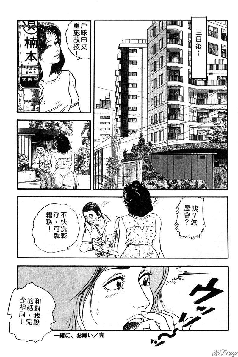 [Ken Tsukikage] Yawahada Furinzuma | 红杏出墙 [Chinese] page 136 full