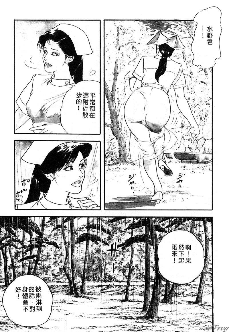 [Ken Tsukikage] Yawahada Furinzuma | 红杏出墙 [Chinese] page 139 full