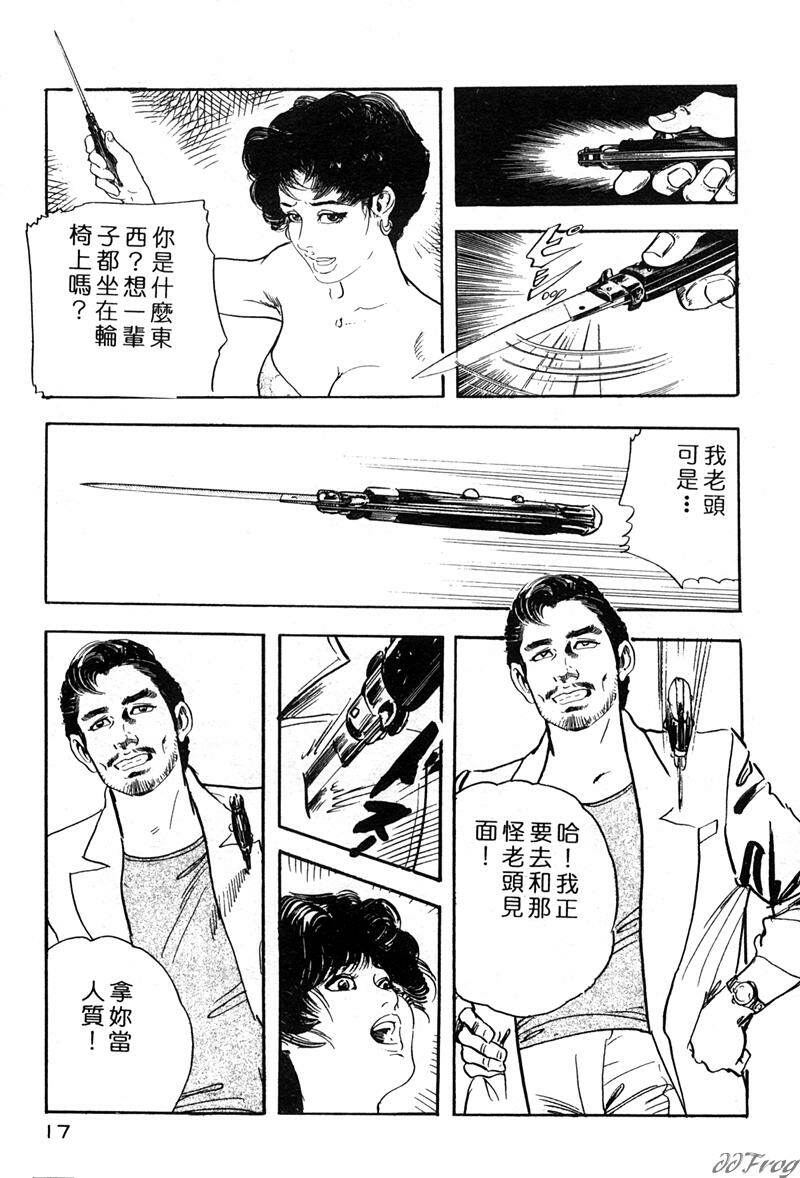 [Ken Tsukikage] Yawahada Furinzuma | 红杏出墙 [Chinese] page 14 full