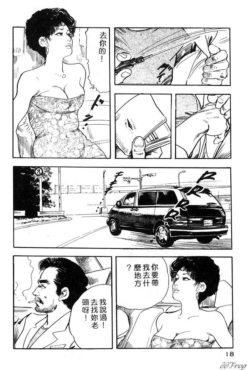 [Ken Tsukikage] Yawahada Furinzuma | 红杏出墙 [Chinese] page 15 full