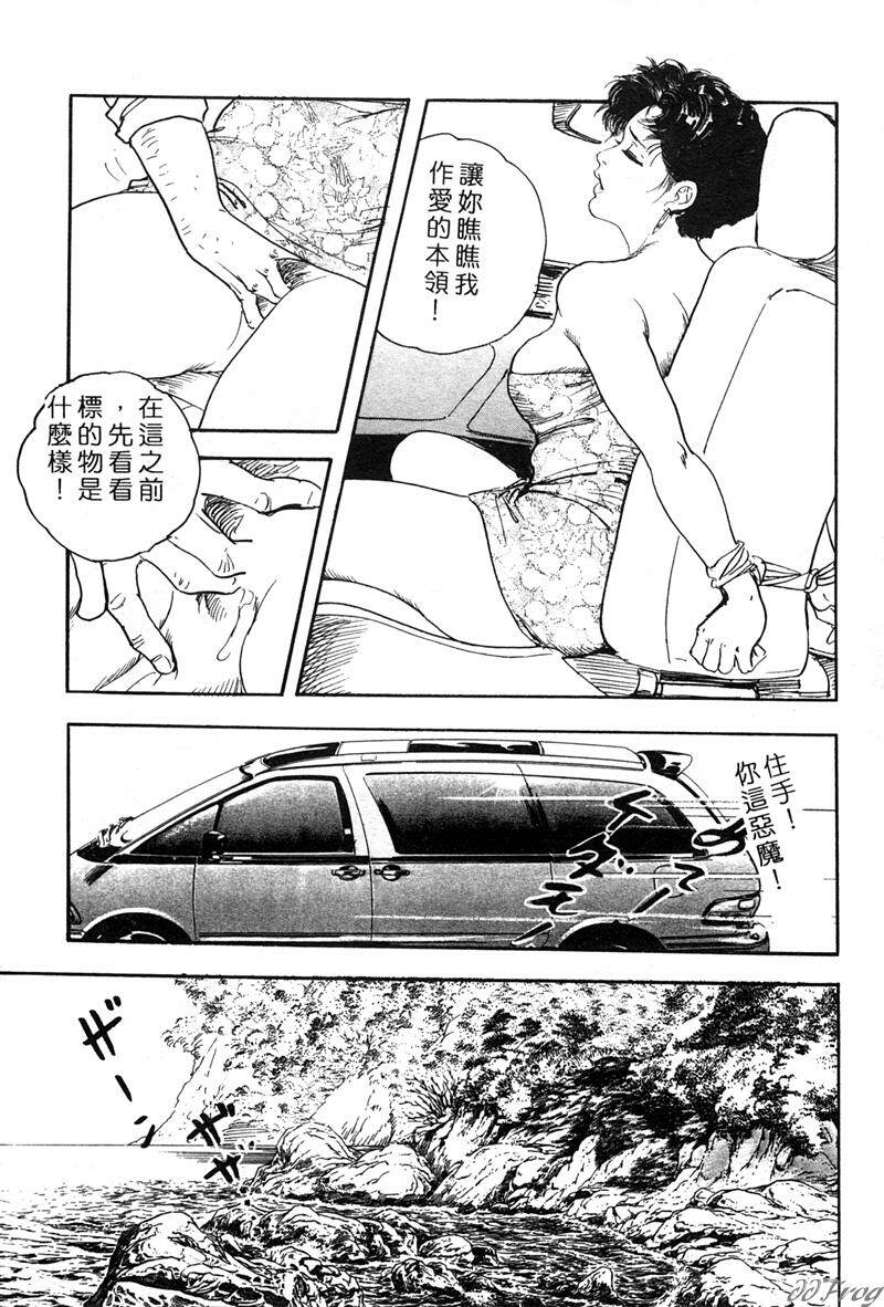 [Ken Tsukikage] Yawahada Furinzuma | 红杏出墙 [Chinese] page 16 full