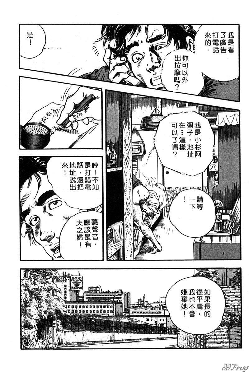 [Ken Tsukikage] Yawahada Furinzuma | 红杏出墙 [Chinese] page 162 full