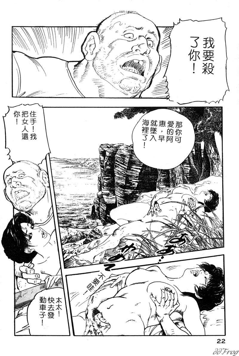 [Ken Tsukikage] Yawahada Furinzuma | 红杏出墙 [Chinese] page 19 full