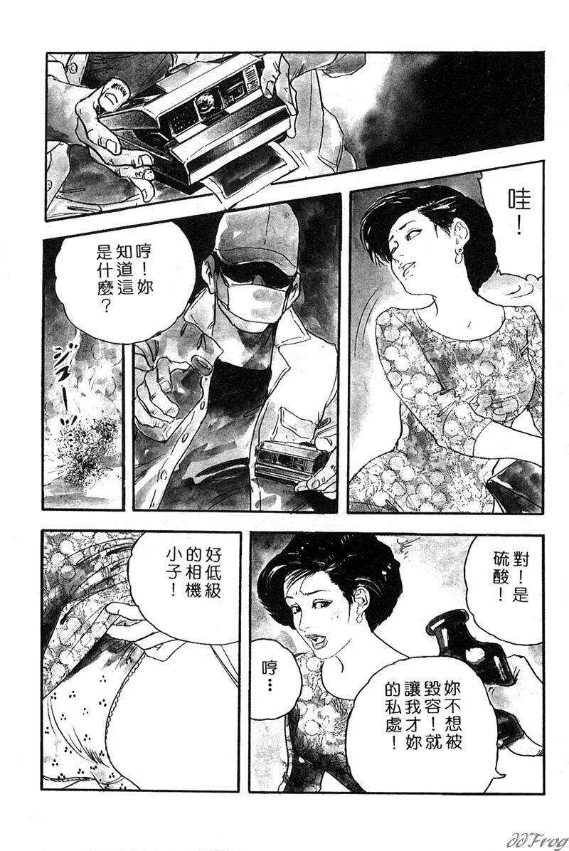 [Ken Tsukikage] Yawahada Furinzuma | 红杏出墙 [Chinese] page 26 full