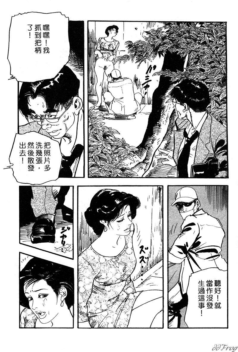 [Ken Tsukikage] Yawahada Furinzuma | 红杏出墙 [Chinese] page 28 full