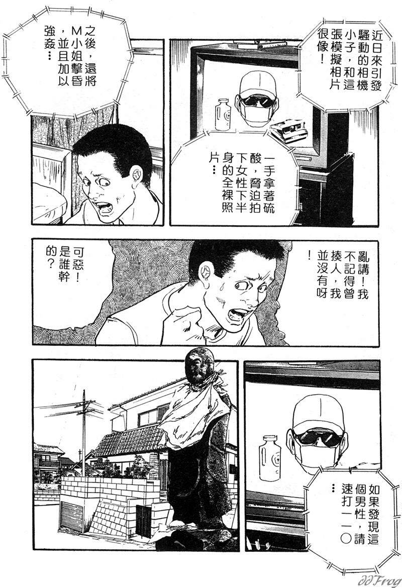 [Ken Tsukikage] Yawahada Furinzuma | 红杏出墙 [Chinese] page 32 full