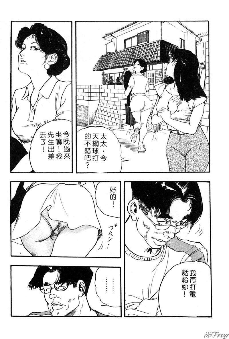 [Ken Tsukikage] Yawahada Furinzuma | 红杏出墙 [Chinese] page 33 full