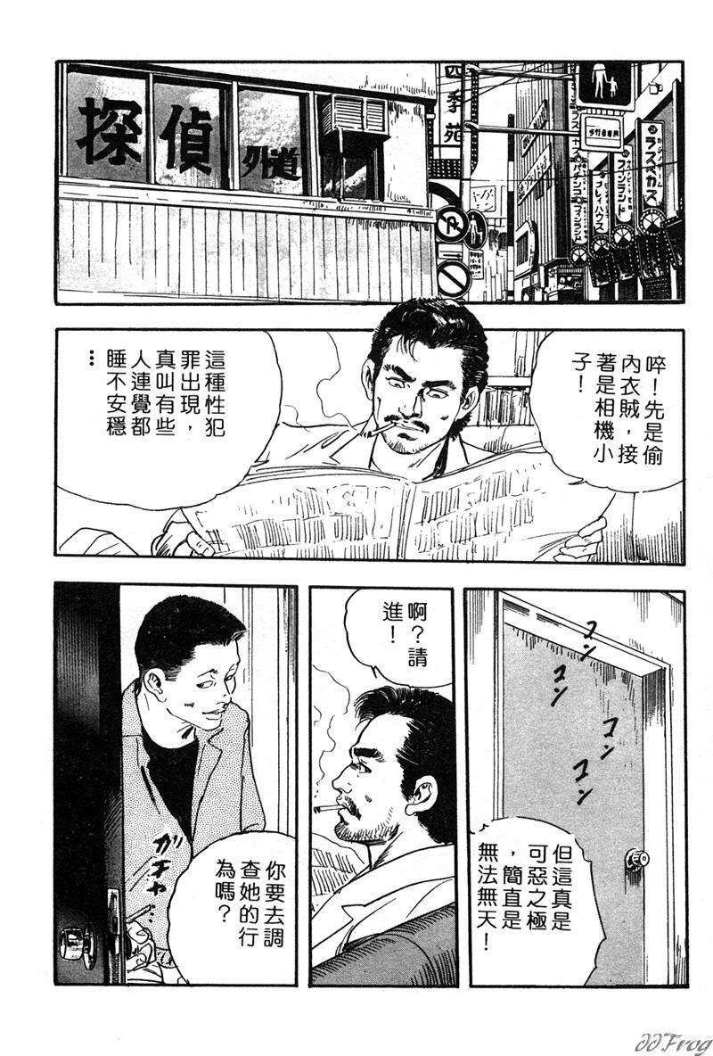 [Ken Tsukikage] Yawahada Furinzuma | 红杏出墙 [Chinese] page 36 full