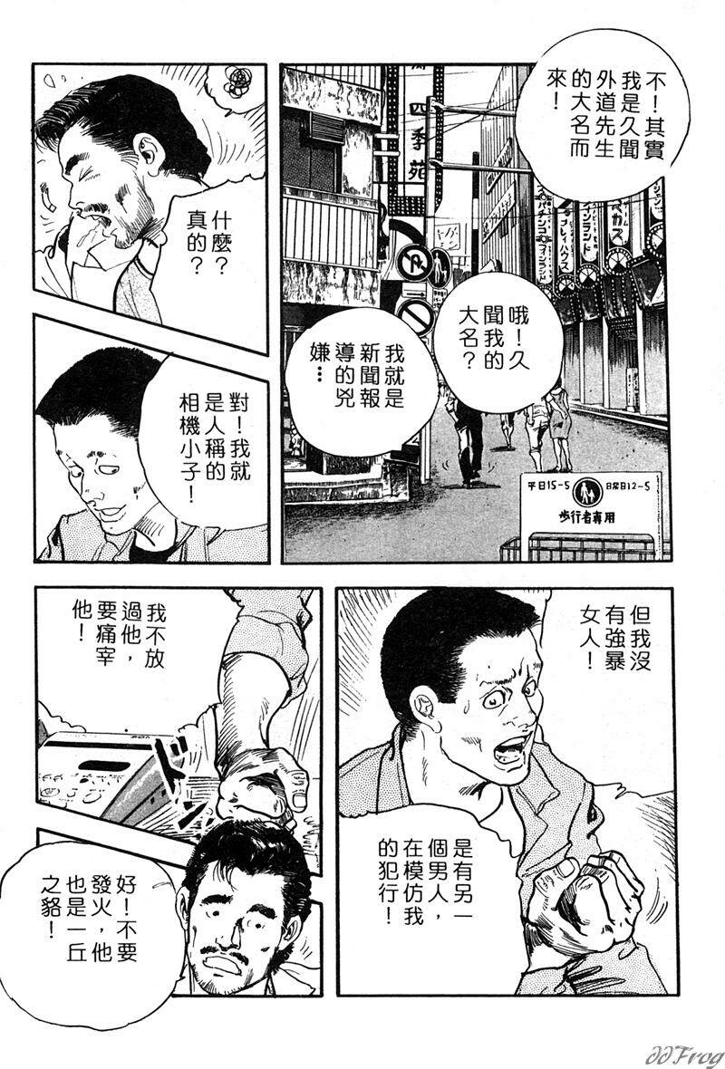 [Ken Tsukikage] Yawahada Furinzuma | 红杏出墙 [Chinese] page 37 full